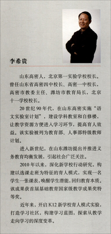 面向个体的教育详情图