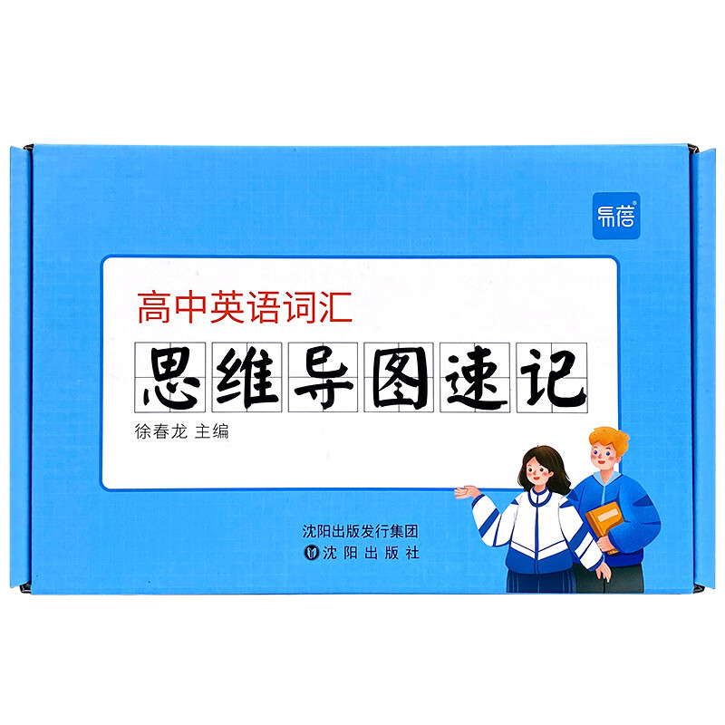 【易蓓】高中英语思维导图速记单词卡片小学初中高频词汇高考大纲3500词背单词学习手卡 高中英语思维导图速记卡详情图