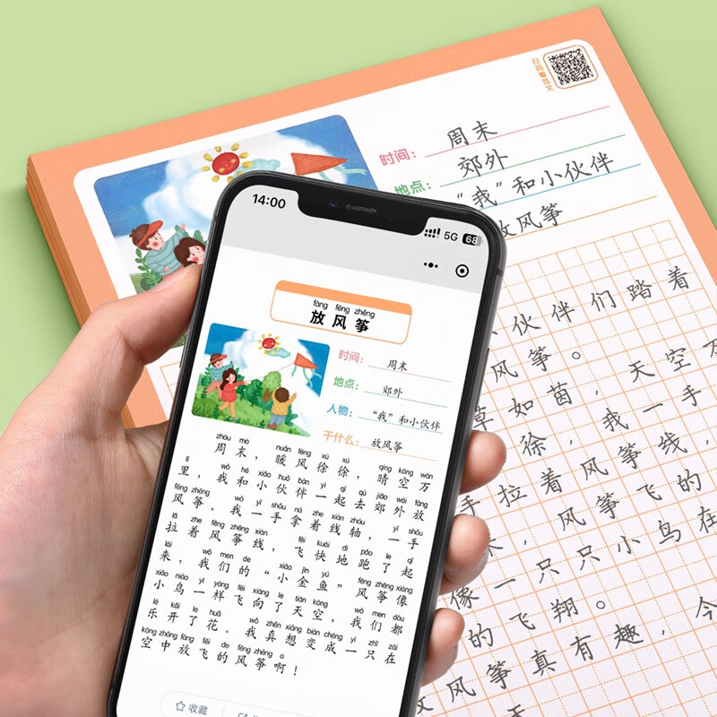 汉状元看图写话一二年级练字帖押题范文看图说话写作素材积累语文专项练习册小学生每日一练作文思维导图 一年级上下册（106页）