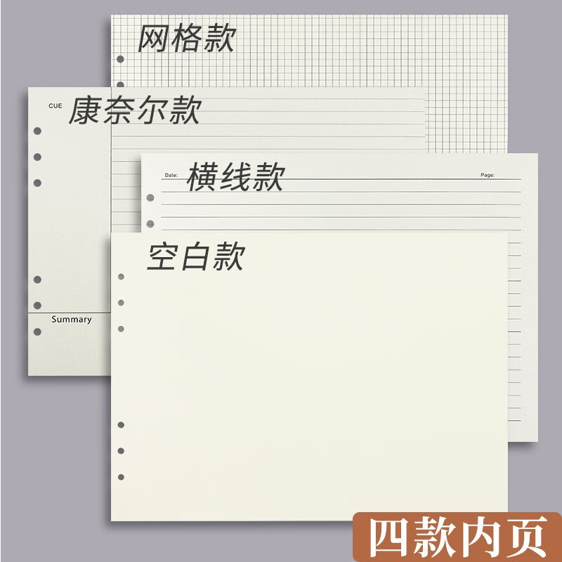 法拉蒙（faramon）活页本2本装A4大本子笔记本子加厚横向可拆卸思维导图简约大学生线圈康奈尔日记本详情图