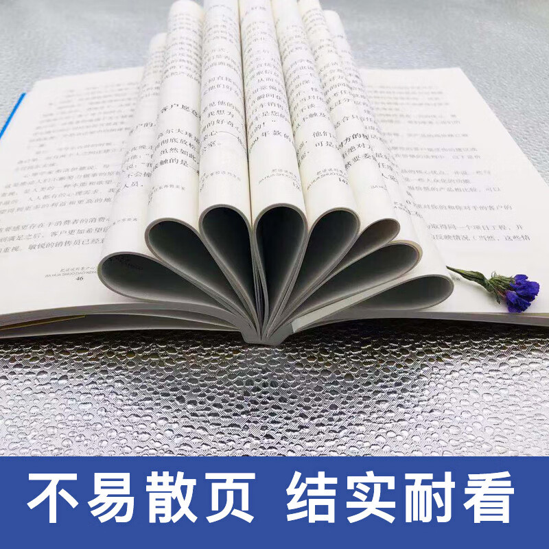 不生气你就赢了：别让你的人生输在情绪上详情图