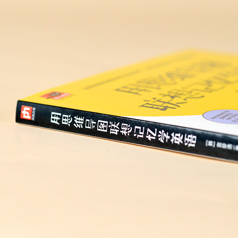 用思维导图联想记忆学英语  116张思维导图，将经典故事场景与英语结合；剖析句子结构，深度学习英详情图