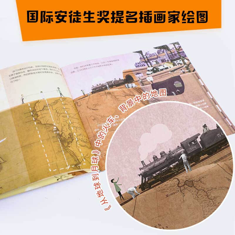 包邮 儒勒·凡尔纳科幻绘本系列（套装7册） 【3-10岁】安东尼斯·帕帕塞奥多罗等著 中信出版社图书详情图