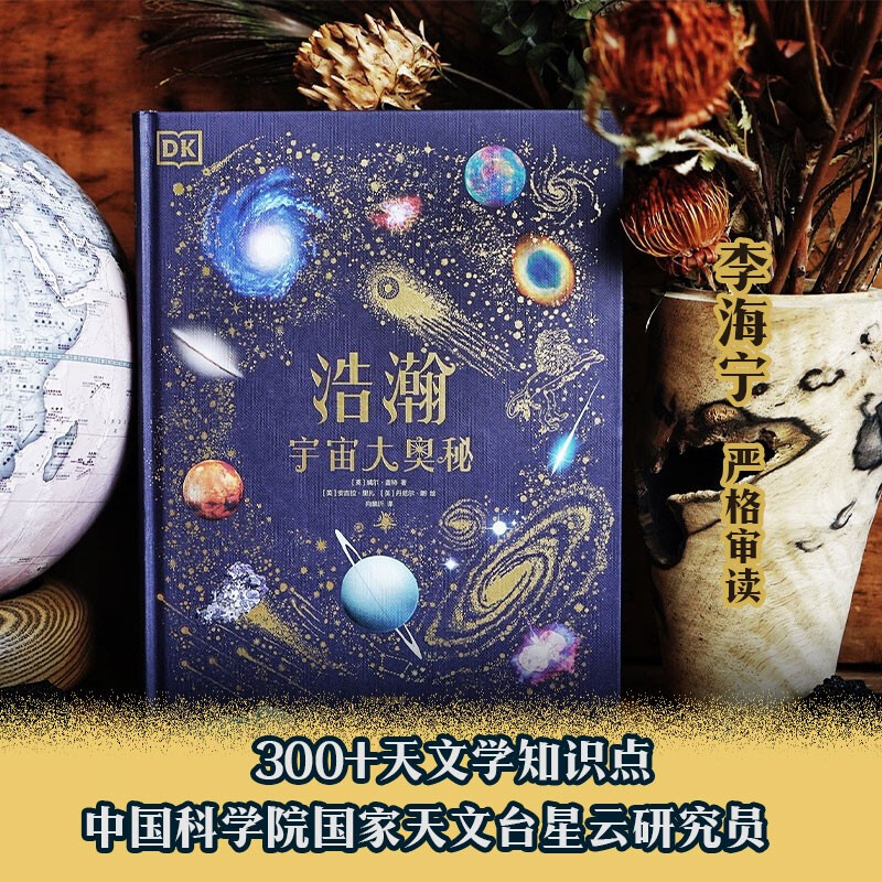 DK典藏博物馆（2023年精美书匣版）【赠杯垫】（全5册）【5岁+】DK奇妙动物大百科+DK神秘大自然奇观+DK远古生物大发现+DK浩瀚宇宙大奥秘+DK探秘缤纷水世界详情图