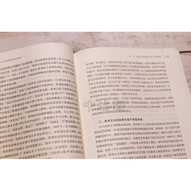大学本科考研教材高等教育教科书 古希腊罗马政治思想发生发展演变历史规律详情图
