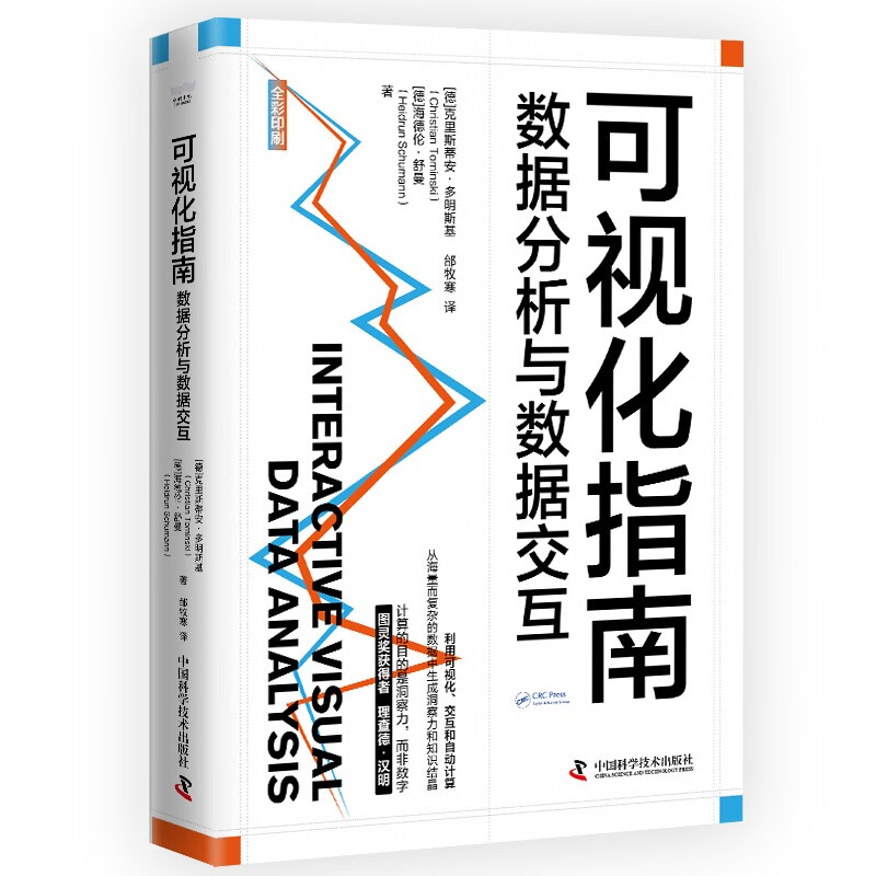 可视化指南：数据分析与数据交互详情图