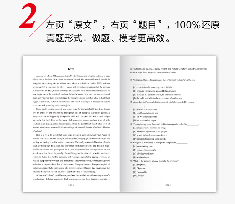 【英语真题仿考场排版】备考2026考研英语真题试卷 2026考研英语1真题资料英语二历年真题 考研英语一考研英语二真题试卷可搭配研图在线红宝书 自...详情图