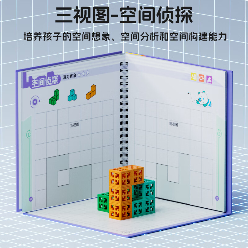 品果数学积木数感运算学习计算空间思维推理训练桌游游戏儿童拼装玩具 品果数学积木综合版详情图