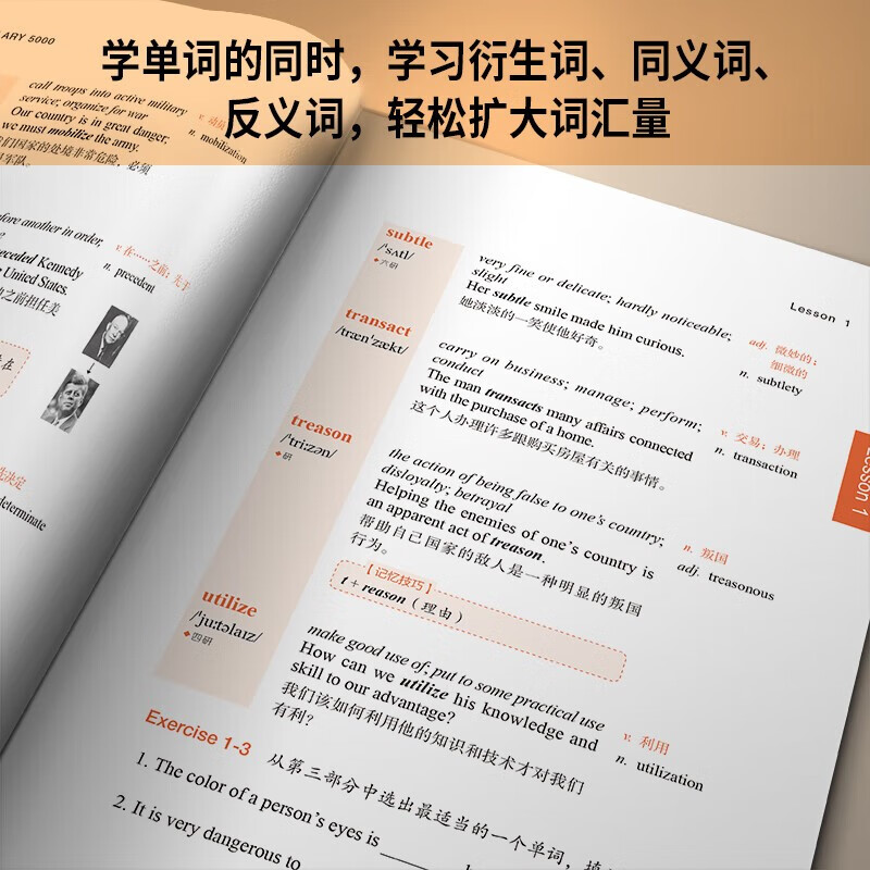 外研社新版4册 附音频 突破英文基础词汇+突破英文词汇5000+10000+22000刘毅vocabulary系列词汇单词四六级考研速记背诵方法技巧书