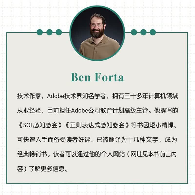 MySQL必知必会(图灵出品）详情图