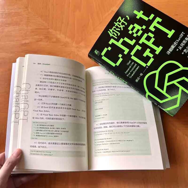 你好 ChatGPT  大模型 AIGC 人工智能 OpenAI deepseek教程详情图