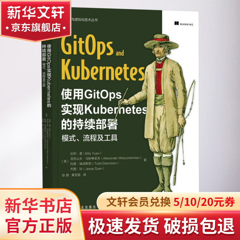使用GitOps实现Kubernetes的持续部署 模式 流程及工具详情图