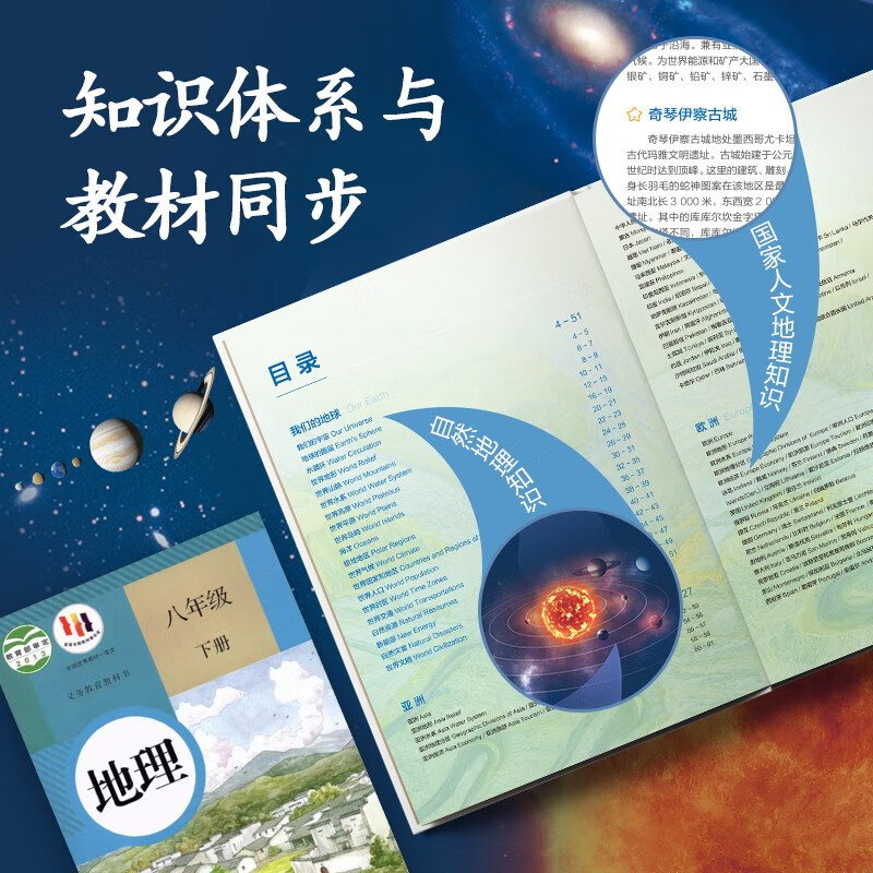 【官方正版】国家地理科普读物 世界地理地图（上下册）丰富的自然地理 人文地理知识 综合性地理知识百科全书 学生地理爱好者必备工具书详情图