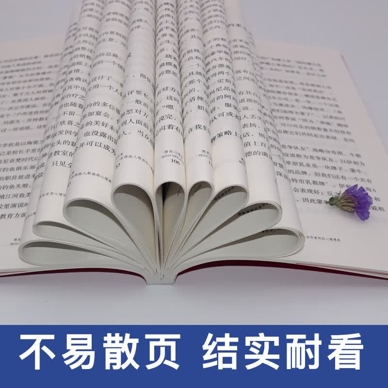 博弈心理学 微表情微动作微心理大众心理学心理学与读心术人际交往中的心理学详情图