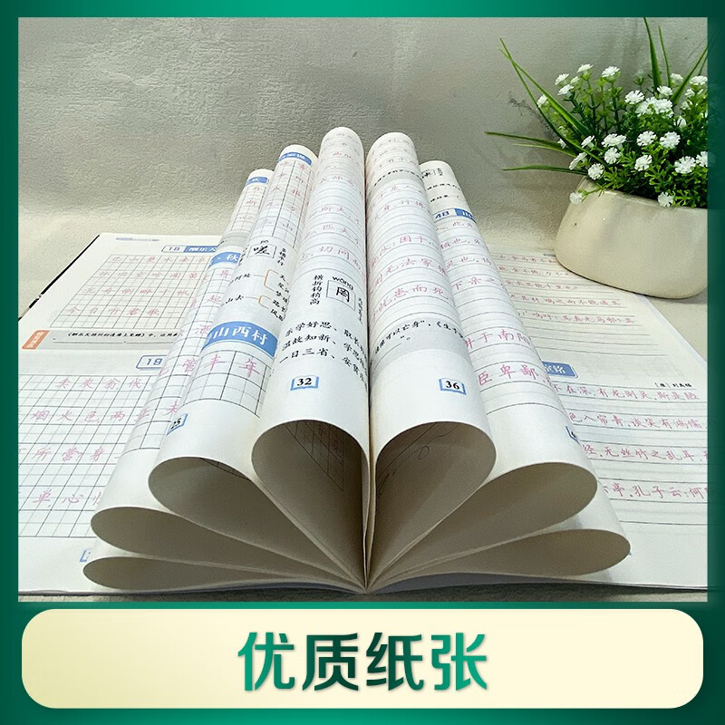 墨点字帖 荆霄鹏初中生思维导图古诗文字帖详情图
