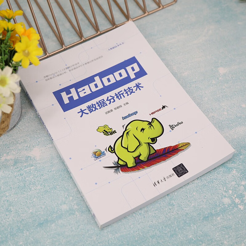 Hadoop大数据分析技术（大数据技术丛书）详情图