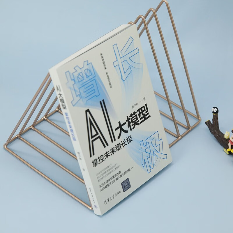 AI大模型(掌控未来增长极)详情图