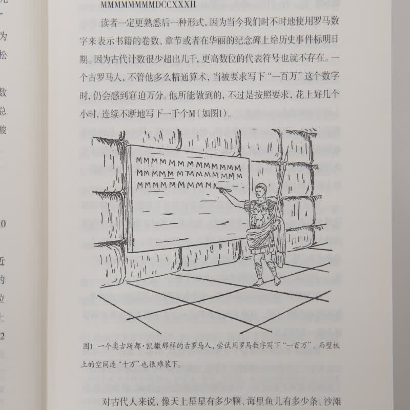 从一到无穷大详情图