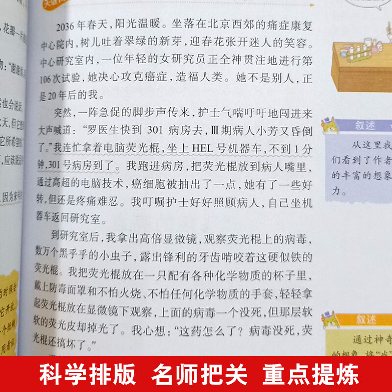 中学生获奖作文/集思维导图 形象记忆图 趣味漫画为一体的新概念作文辅导书详情图