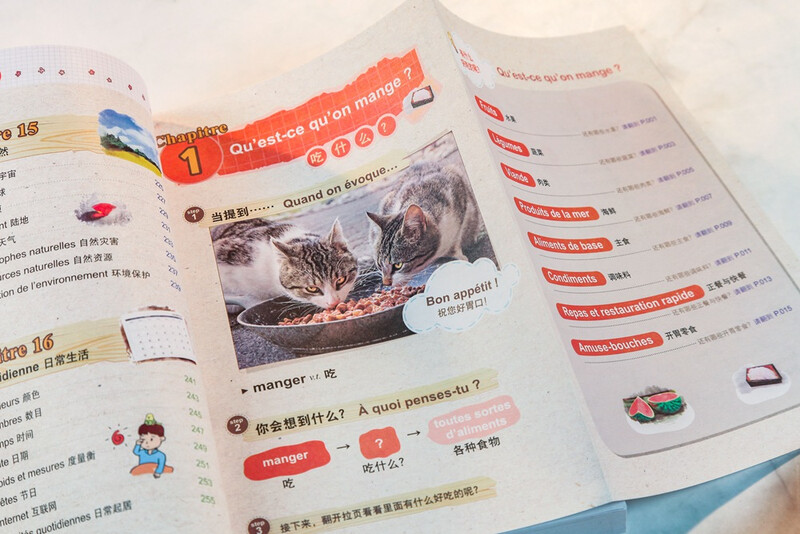 【自营】思维导图超好用法语单词书