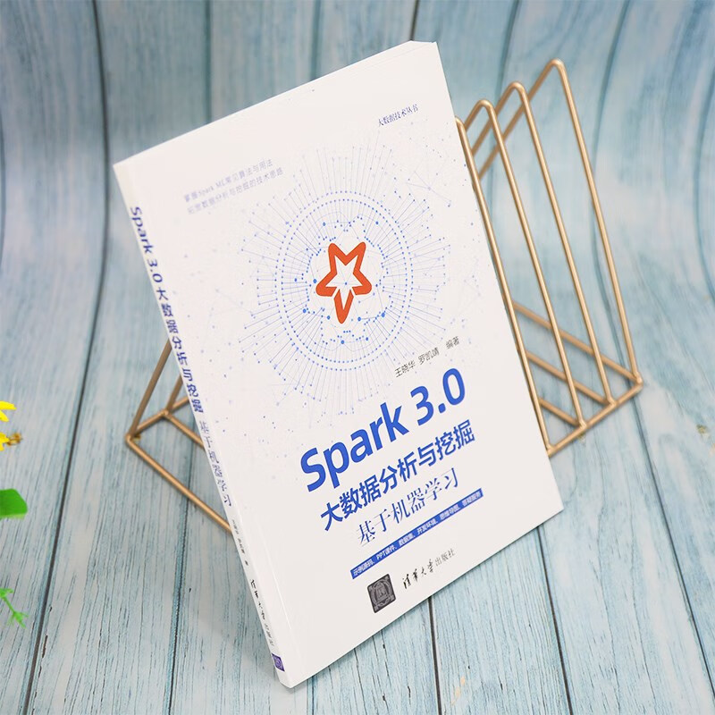 Spark 3.0大数据分析与挖掘：基于机器学习（大数据技术丛书）详情图