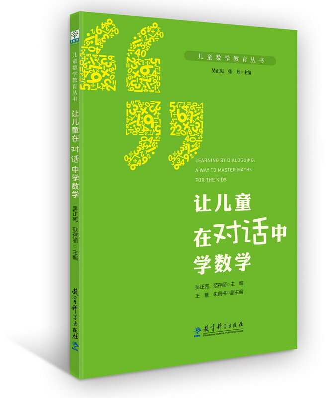 儿童数学教育丛书（京东套装共4册）详情图