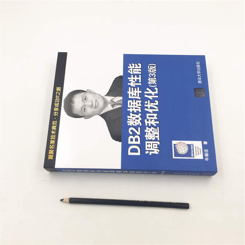 DB2数据库性能调整和优化（第3版）详情图