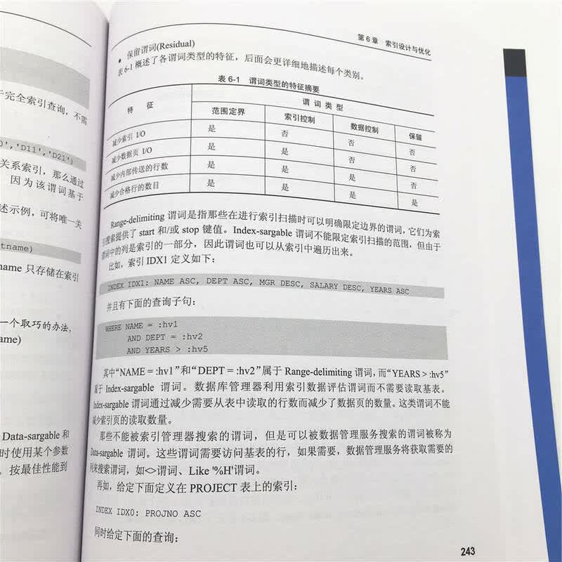 DB2数据库性能调整和优化（第3版）详情图