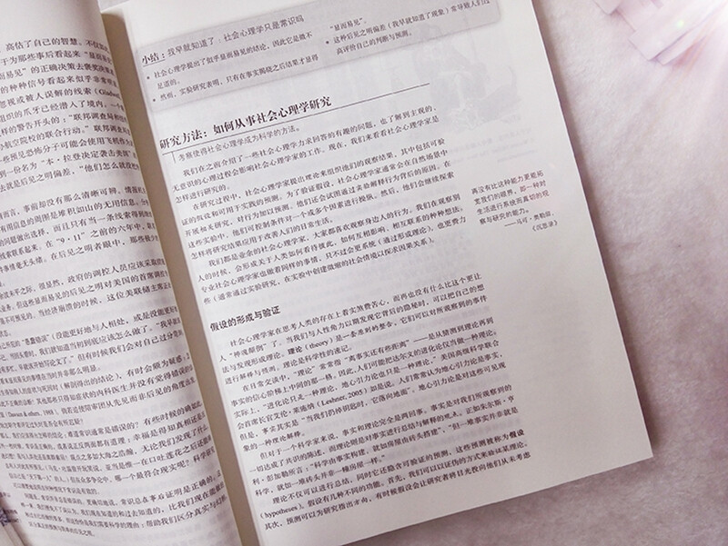 社会心理学 第11版 戴维迈尔斯 侯玉波金盛华 人际交往读心术抑郁发展犯罪行为心理学与生活入门基础书籍 新华书店正版正货详情图