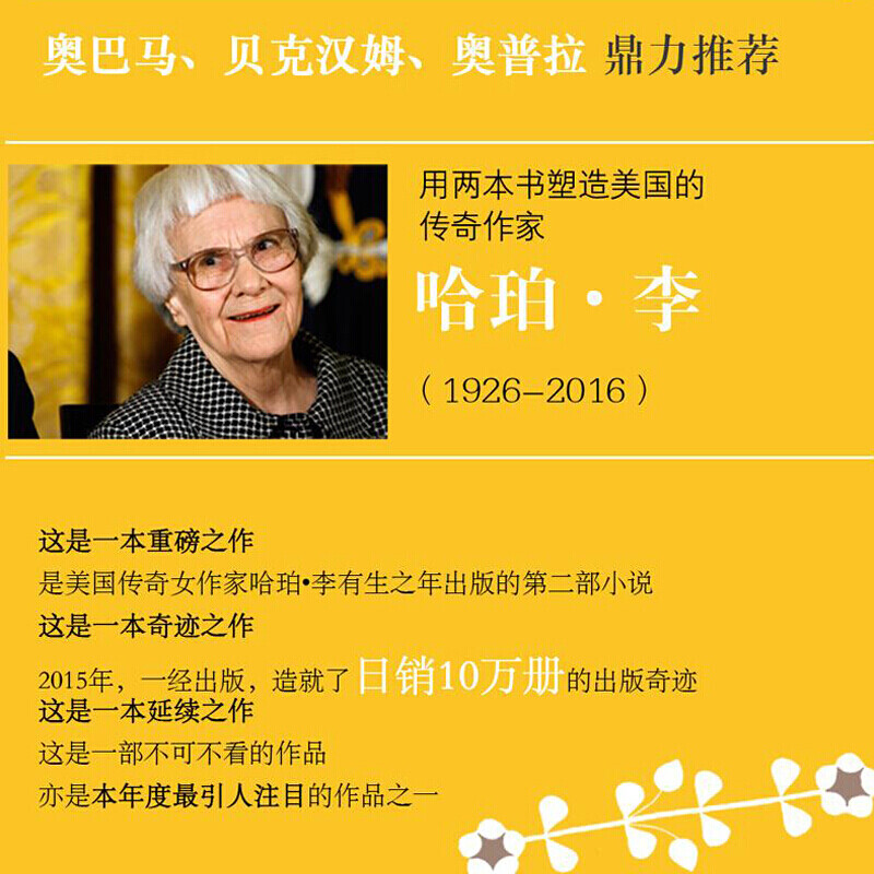 【正版】杀死一只知更鸟   获普利策小说奖奥斯卡金像奖获奖作品 中小学生课外阅读书 哈珀李作品