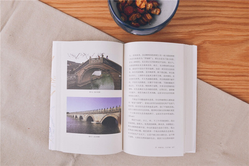 给孩子系列08：给孩子的历史地理详情图
