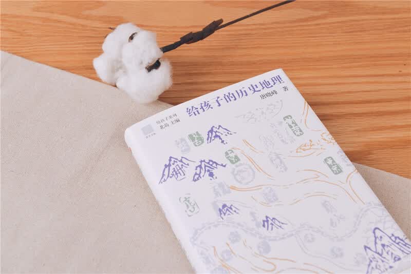 给孩子系列08：给孩子的历史地理详情图
