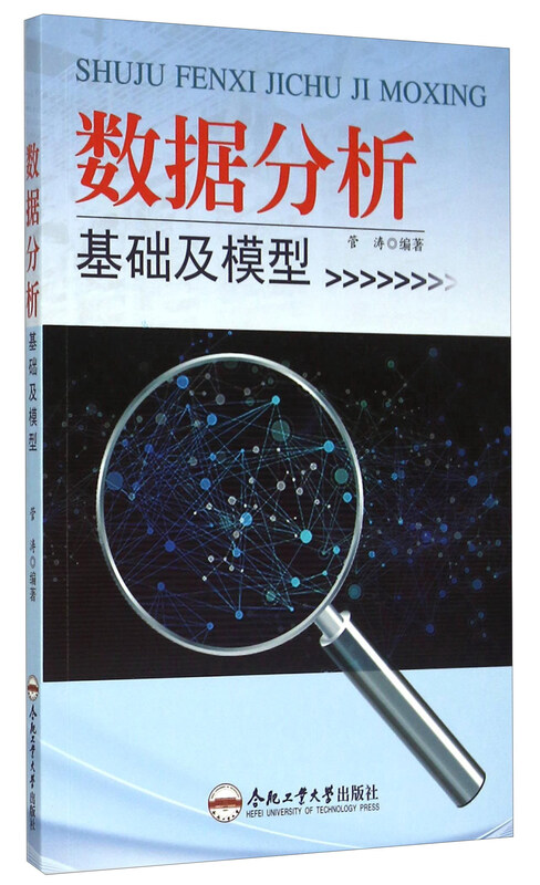 数据分析基础及模型详情图