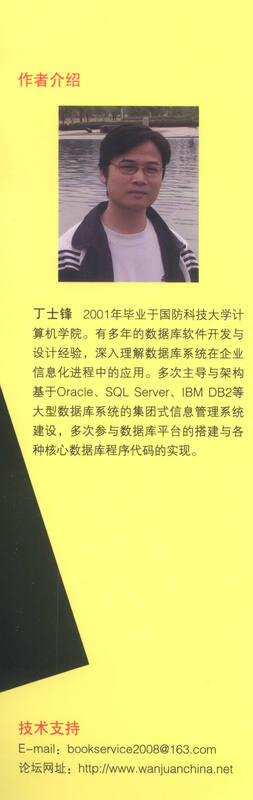 Oracle数据库管理从入门到精通+Oracle PL/SQL从入门到精通（套装共2册 附光盘）