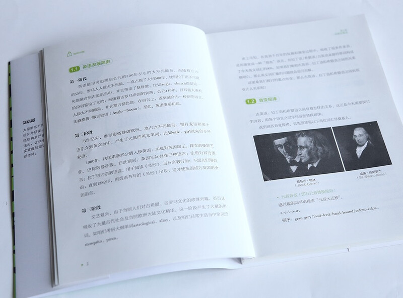 啃碎词源:考研英语单词速记宝典详情图