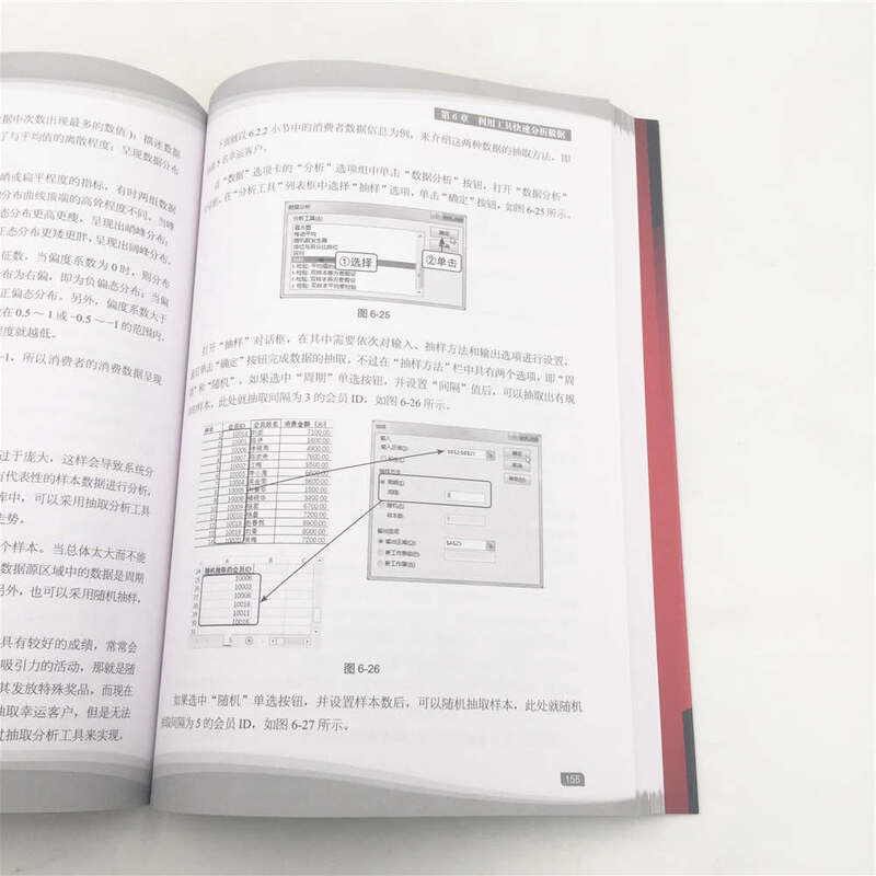 新手学数据分析（入门篇）/大众创业系列丛书详情图