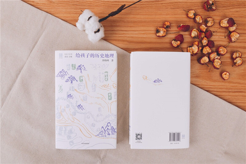 给孩子系列08：给孩子的历史地理详情图