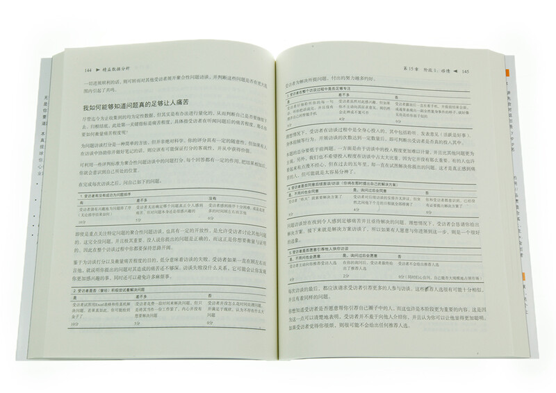 精益数据分析(图灵出品)详情图