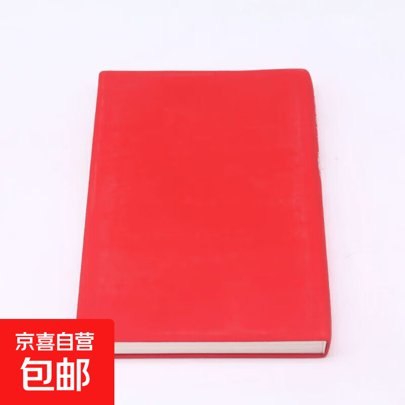 人民日报金句 奋斗卷 任仲文 著 语言文字详情图