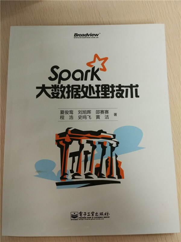 Spark大数据处理技术(博文视点出品)详情图