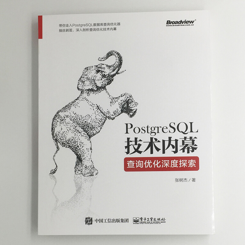 PostgreSQL技术内幕：查询优化深度探索(博文视点出品)详情图