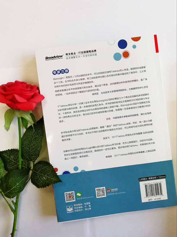 Tableau商业分析一点通(博文视点出品)详情图
