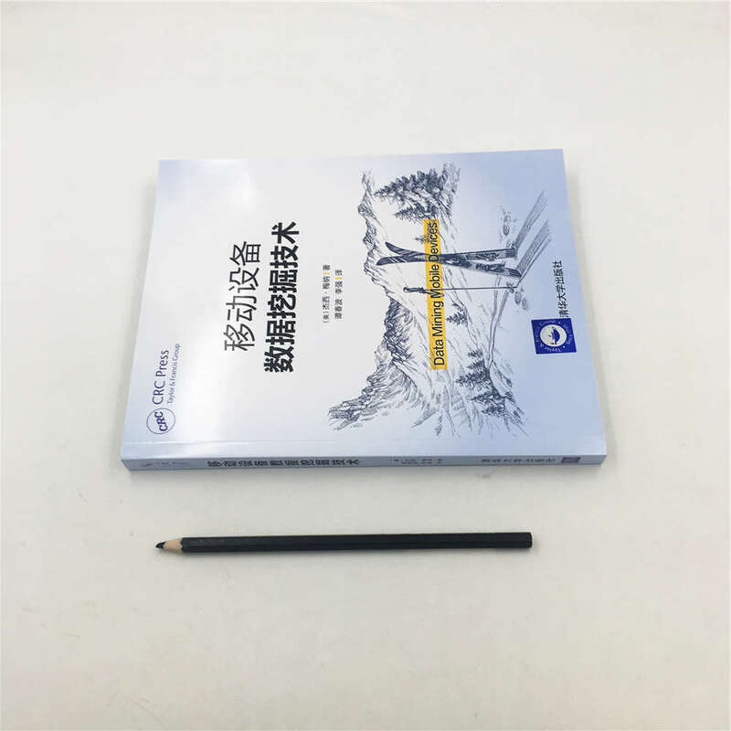 移动设备数据挖掘技术详情图