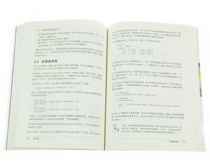 MongoDB权威指南 第2版(图灵出品)详情图