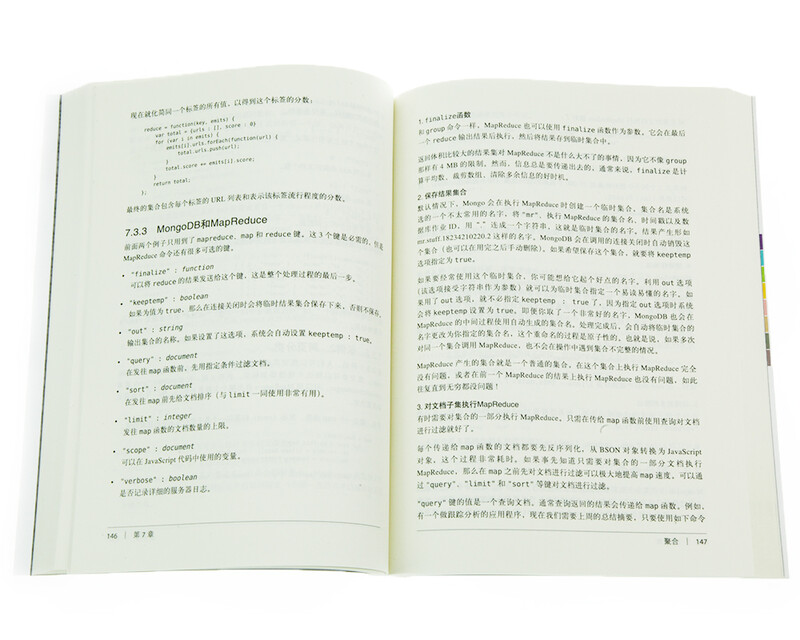 MongoDB权威指南 第2版(图灵出品)详情图