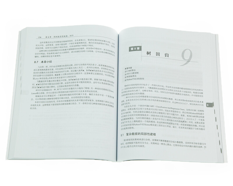 机器学习实战(图灵出品) deepseek教程详情图