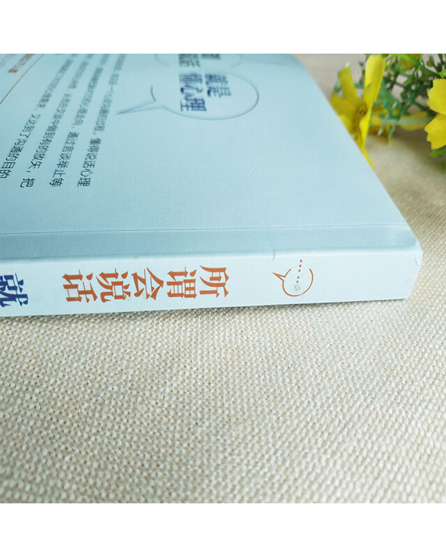 所谓会说话，就是懂心理