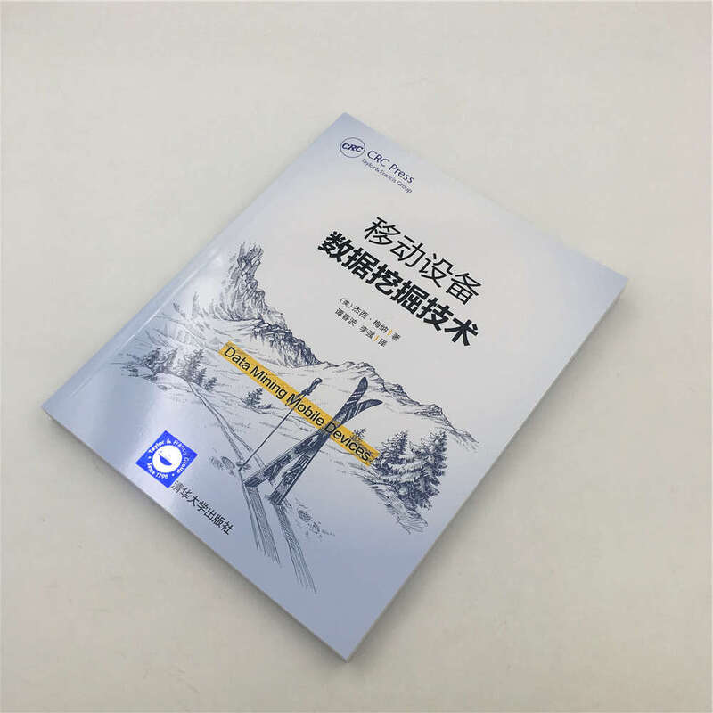 移动设备数据挖掘技术详情图