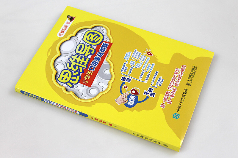 思维导图 小学生口语表达训练（优枢学堂出品）详情图