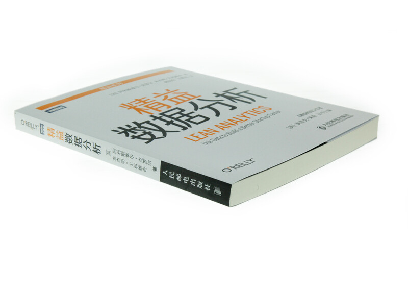 精益数据分析(图灵出品)详情图